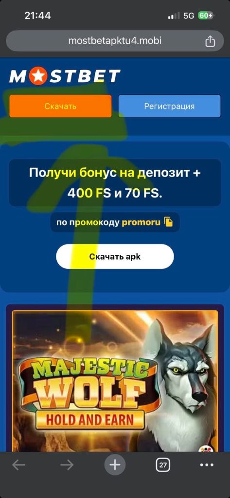 Страница загрузки APK-файла с бонусом 400 FS и 70 FS по промокоду